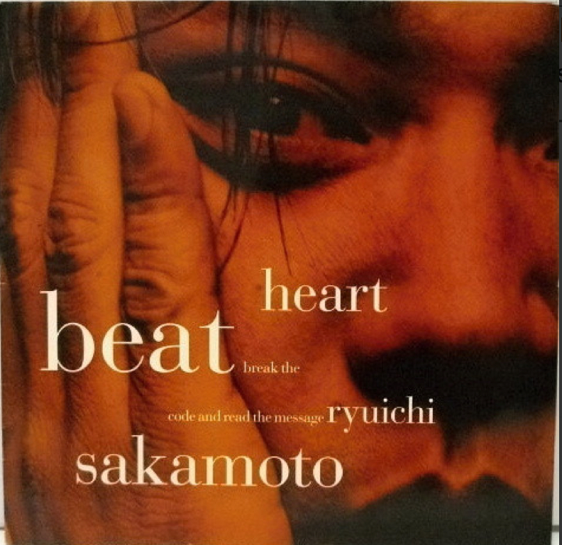 Ryuichi Sakamoto - Heartbeat (41 Rooms)