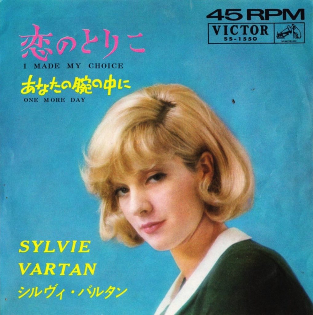 Sylvie Vartan - I Made My Choice - 41 Rooms - show 108