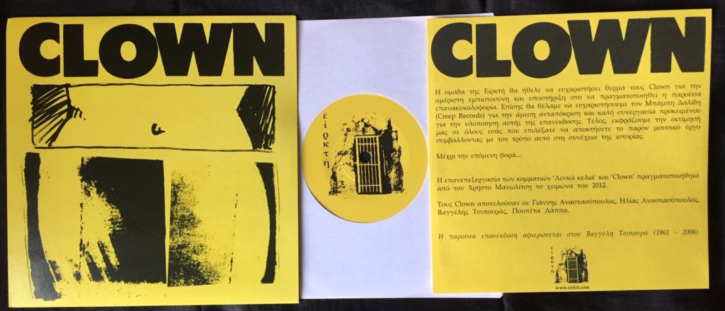 Clown - Clown (Κλόουν) - 41 Rooms - show 88