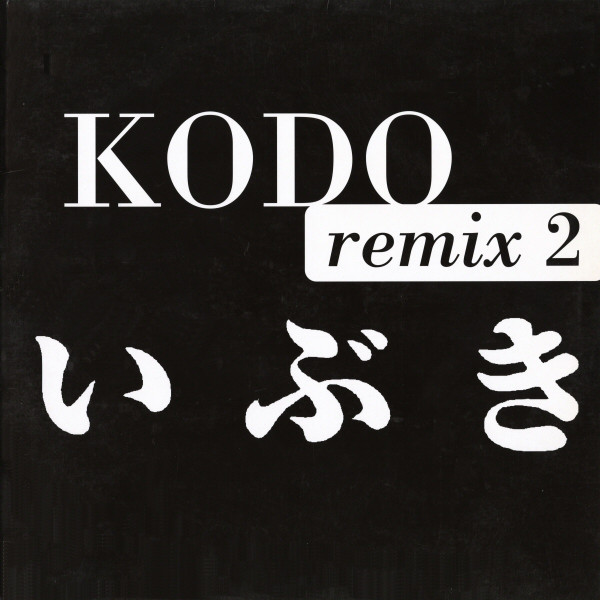 Kodō - Ibuki Reconstruction (DJ Krush - Extended) - 41 Rooms - show 120